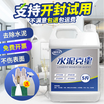 Go to the Cement Kerstar Powerful Tile Cleanser Dissolution Decontamination de-removal Furnishing Wash Floor Wash deities Home