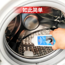 Washing machine trough cleaning agent roller domestic automatic wave wheel inner cylinder special cleaning descaling agent non-germicidal disinfection