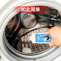 Washing machine tank cleaning agent drum Household automatic wave wheel inner cylinder special cleaning descaling agent Non-sterilization disinfection