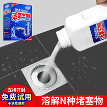 Xinguan Family Powerful Pipe Dredging Agent Chemical Corpse Powder Sewer Deodorant Toilet Kitchen Toilet Clog Dissolved God