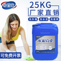 Cement Kerk Cleaning Agent Wash External Wall Return Alkali Tile Flooring Excavator Powerful removal of cementitious concrete cleaners