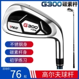 Клюшки для гольфа подходит для мужчин и женщин, детский комплект, практика, подходит для начинающих