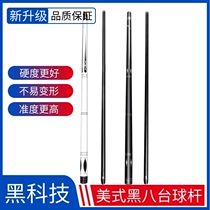 Black black technology billiard club black 8 - ball black - head nine - ball middle pool ball club knock