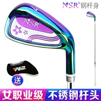 NSR-3 Красочная стальная полярность [Профессиональное издание № 7] Отправка стержней головного движения