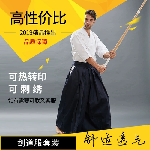 Кендо одежда, один меч, популярный вход -Уровень мужского и женского соревнования.