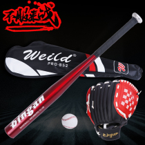 Childrens School Baseball Kit Baseball Baseball Ball Ball Ball Ball Ball Gloves Baseball Toy