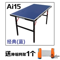 Классическая синяя мощность мяча AI15*1 лист+1 сетка
