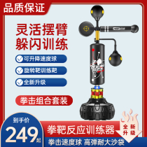 Children scattered reaction sandbag vertical household boxer target boxer boxing target not pounding taekwondo rotation target
