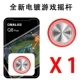 King Glory Tay cầm điều khiển đi bộ Artifact Tính cách thứ năm CF Andrew Apple Mobile Tablet Ipad Nút chuyên dụng Sucker Ăn Gà Artifact Kích thích Chiến trường Hỗ trợ Jedi Survival - Người điều khiển trò chơi