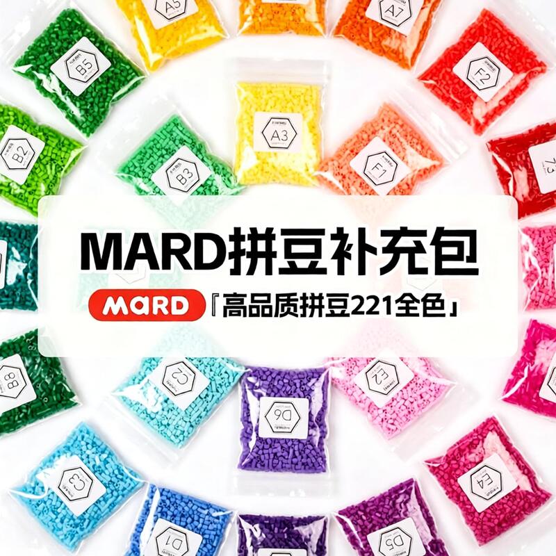 Mard Color Number Fusion Beads Refill Pack 221 Colors Children's DIY Handmade Coco Starburst Universal Beads Mard Color Number Fusion Beads Refill Pack 221 Colors Children's DIY Handmade Coco Starburst Universal Beads