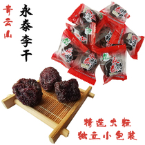 Yongtai dried plums Fujian specialty original flavor hibiscus dried plums sweet and sour snacks dried prunes and preserved fruits 500g
