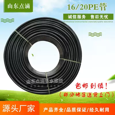 16 20pe dropper greenhouse indoor agricultural drip irrigation pipe automatic drip micro sprinkler irrigation pressure-resistant hair pipe irrigation system