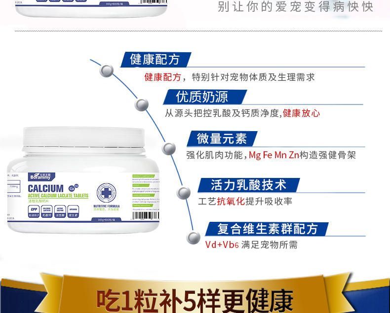 Chó cưng, mèo non, xương, canxi, canxi, chất dinh dưỡng, thuốc bổ, canxi hoạt tính, 600 viên, chai - Cat / Dog Health bổ sung 	sữa cho chó con 1 tuần tuổi	