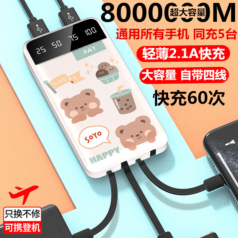 Mobile charging 1000000 extra-large capacity Bring your own clip wire nail pass OPPO Huawei Apple GM Fast charging 20000 mAh
