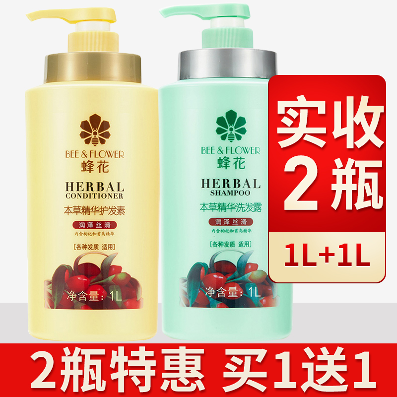 Bee flower Bengrass essence shampoo dew and men and women control oil fluffy peak flower signs official flagship store brand