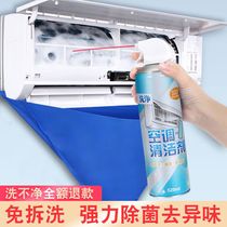 Air conditioner cleaning agent household no-disassembly and washable hang-up machine universal no-wash sterilizing and cleaning artifact air-conditioning port water cover