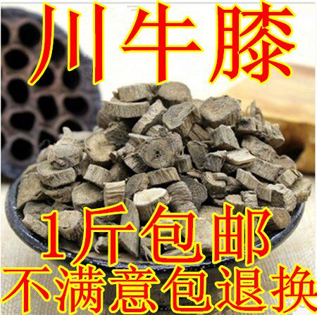 Chinese medicine batch of cow knee cow knee cow eve sweet cow 500 grams store with a bovine knee