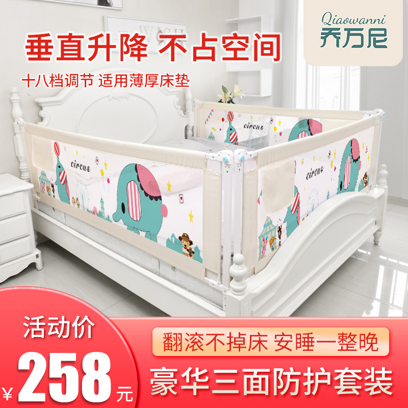 Bed protection fence baby baby child vertical lifting protective railing safety baby fall protection fence bedside baffle