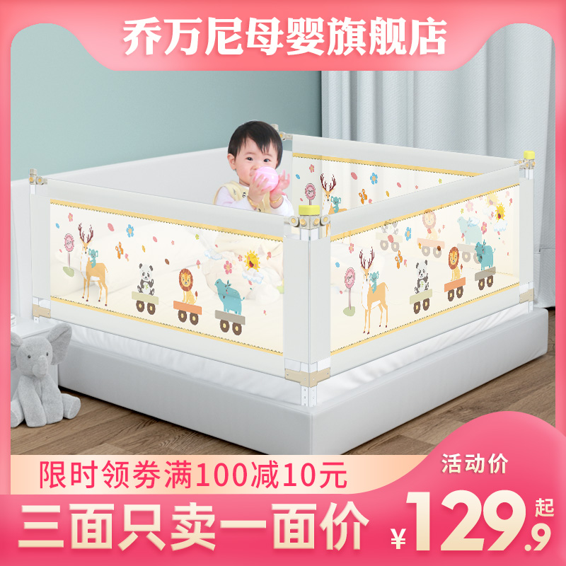 Giovanni baby bed guardrail three-sided combination baby bed fence 1.8 meters anti-fall 2 meters large bed side guard railing