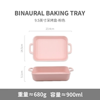 Прямоугольный, розовый