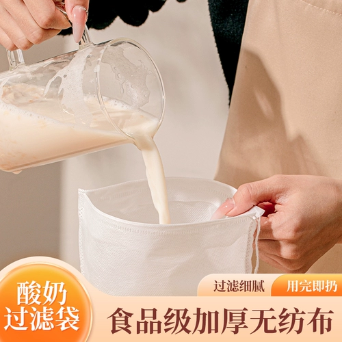 Фильтр йогурта для сухого дросселя одноразовый фильтр марли -пищевой фильт