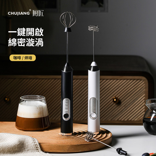 Coffee milk frother electric milk frother household milk frother mini handheld blender frother