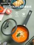 Chujiang Mai Fanshi не задумчиво горшок с горшечной газовой плитой дома горячее молоко молоко молоко для молока горшок для детского пищевого кастрюли для пищи.