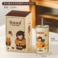 Большой, 620 мл