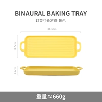 Длинная полоса большая желтая