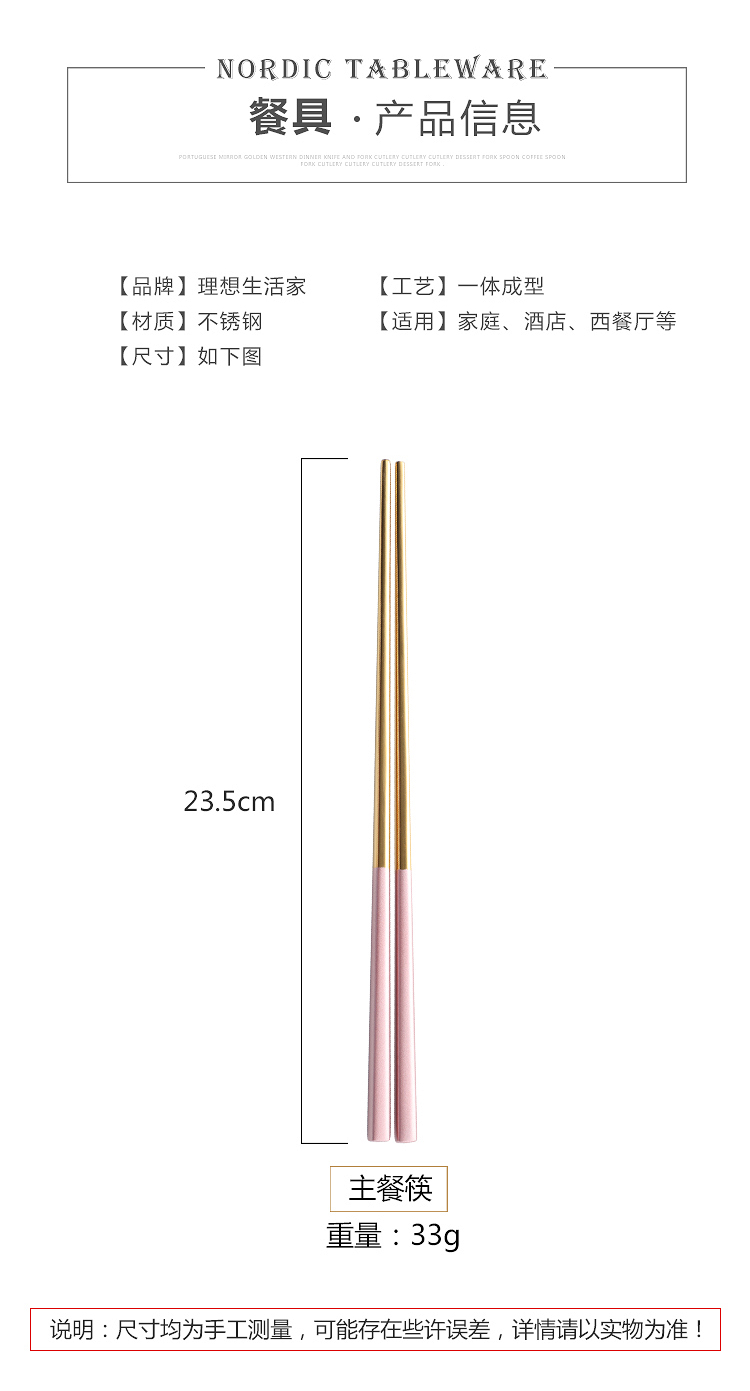 買五送一 中國直郵 304不銹鋼筷子 金屬防黴 情侶筷 粉銀一雙