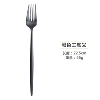 Черная главная вилка