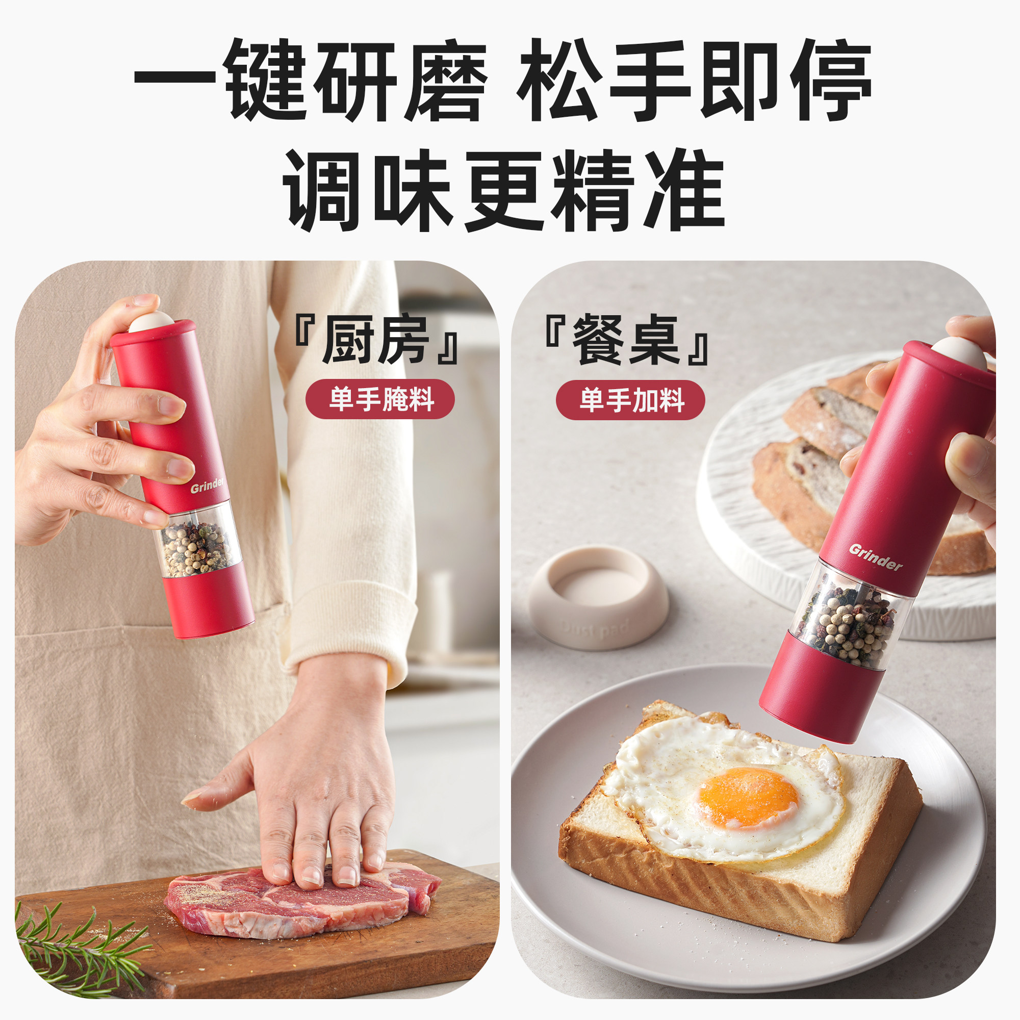 Electric Pepper Grinder for Black Pepper, Sichuan Pepper, Sea Salt, with Adjustable Coarseness, Household Gravity-Sensing Automatic Seasoning Bottle