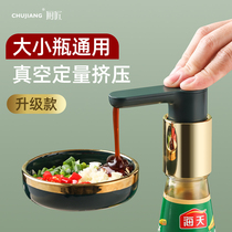 Light Lavish Consumption Oil Press Mouth Oyster Oil Bottle Press Mouth Pump Head Squeezer Home Universal Press-Pressure Oil Pot Squeeze God