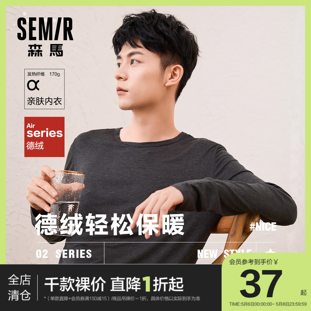 Senma Autumn Clothing Suit for men and women autumn and winter beating undershirt sweatpants lovers cotton sweatshirt without mark fever coat