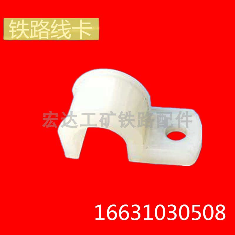 Railway Track Nylon Lead Wiring Clip Super Connection Clip Wire Nail U Type Card Rail Over Rail Card Insulation Material