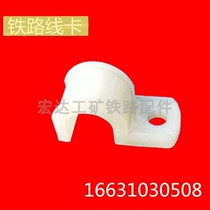 Railway Track Nylon Lead Wiring Clip Link Wire Card U Type Card Rail Over Rail Card Insulation Material