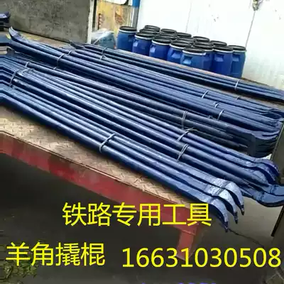 Sheep horn crowbar Railway road nail crowbar Railway public works section construction and installation tools Crowbar nail lifter Railway equipment