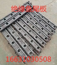 P60 Insulation Fish Tailboard Track Insulation Course Plywood National Standard Fish Tailboard Railway Accessories