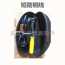 Short circuit copper wire railway track short circuit copper wire for railway special