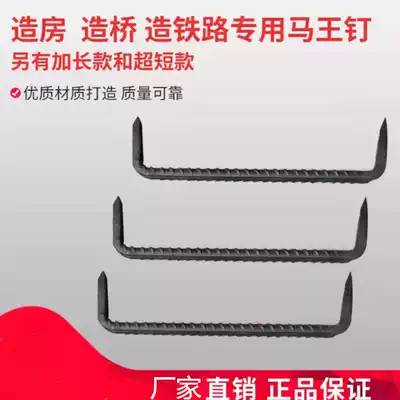 Pick nails, leech nails, pointed nails, saw nails, boat nails, U-shaped horse nails, long nails for construction, horse king nails, factory direct sales