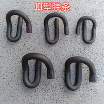 Type III slingshot fastener 43KG50KG60KG track with E-type slingshot rail pressure spring railway accessories