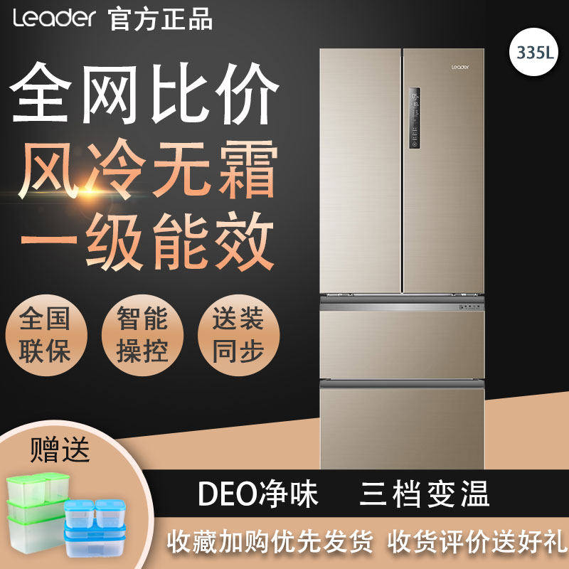 Commander Haier 335L French multi - door air - cooled first - stage energy - saving inverter frequency - free ultra - thin refrigerator
