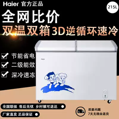 Haier Haier FCD-215SEA freezer freezer household commercial small dual temperature large capacity refrigeration freezer