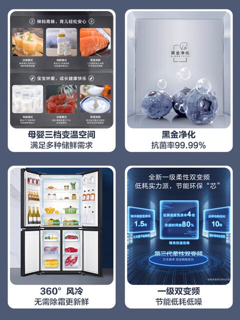 Haier Smart Home Leader 469L Cross-Door Four-Door Built-In First-Class Energy Efficiency Inverter Frost-Free Home Refrigerator