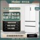 Haier 510L French-Style Multi-Door Four-Door Ultra-Thin Embedded Large-Capacity Household First-Level Inverter White Frost-Free Refrigerator