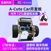 Friend Crystal Altera A-Cute Car robot kit originally installed in Shunfeng