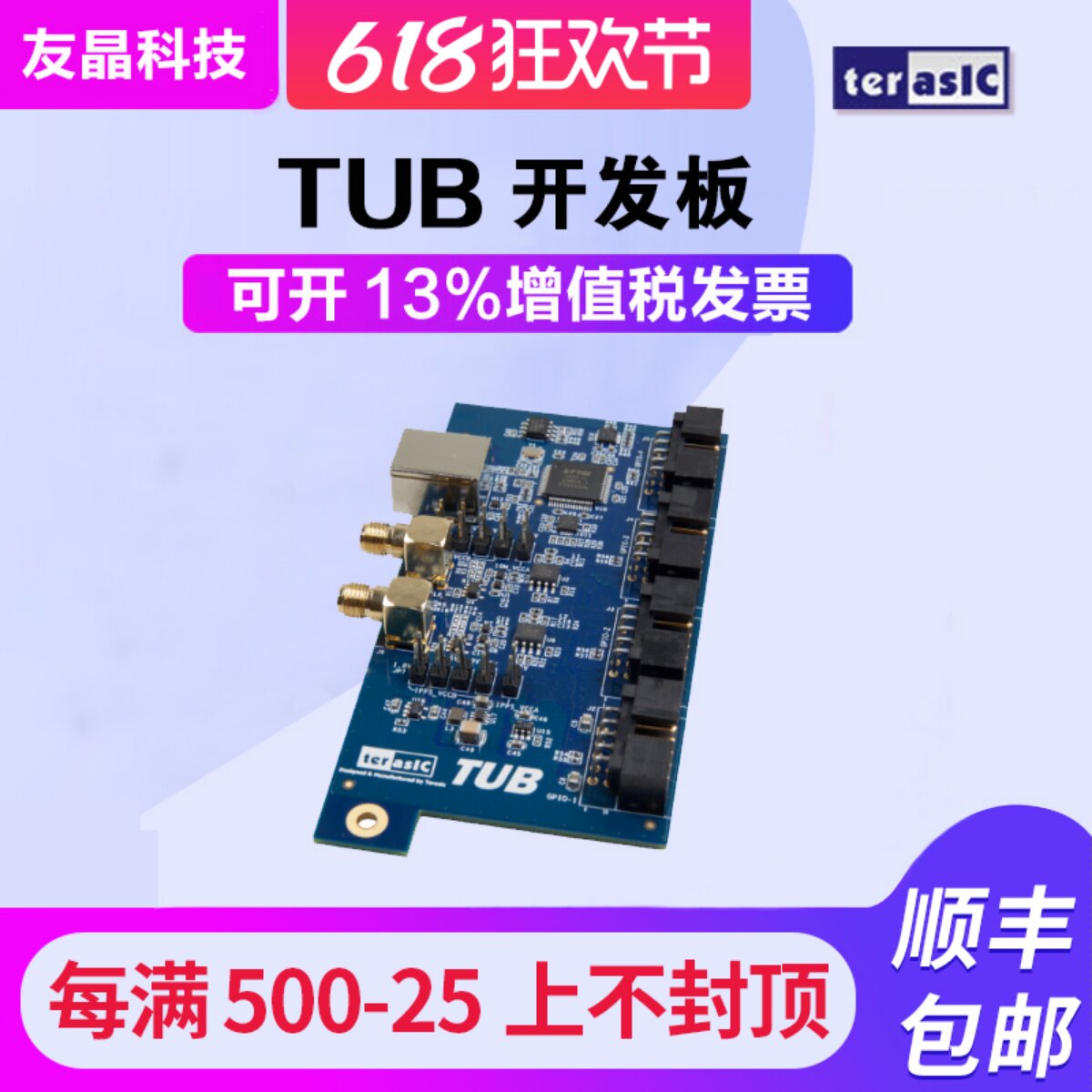 Friend Crystal Altera Timing and UART Board Development Board TUB Official Mandate Shunfeng