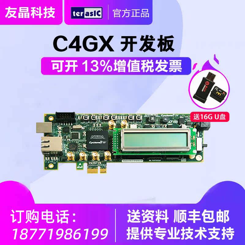 Friend Crystal Altera Cyclone IV GX Transcever Starter Kit Development Board C4GX