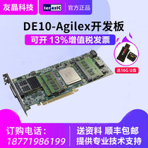 Official authorization for the development board of Taiwans Youjing Altera DE10 -Agilex 