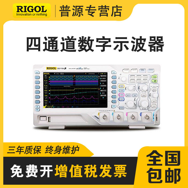 Pulsource digital oscilloscope DS1074Zplus four channels 70M bandwidth 1G sampling 12M storage depth